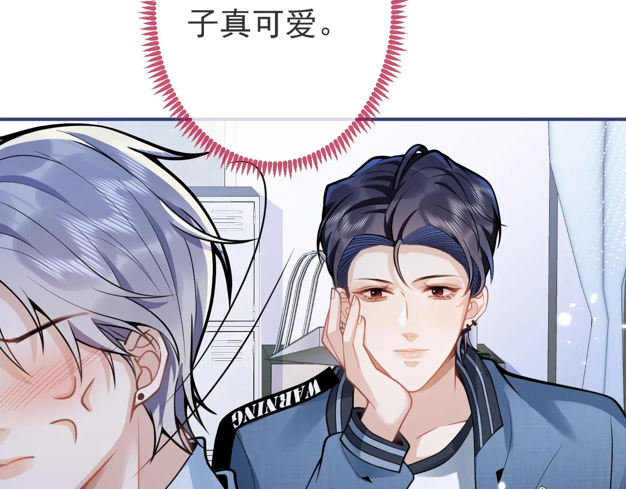 第43话哥哥真可爱 第30页