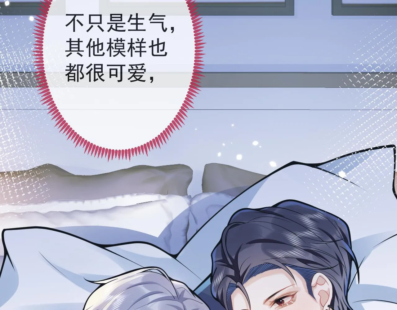 第43话哥哥真可爱 第32页