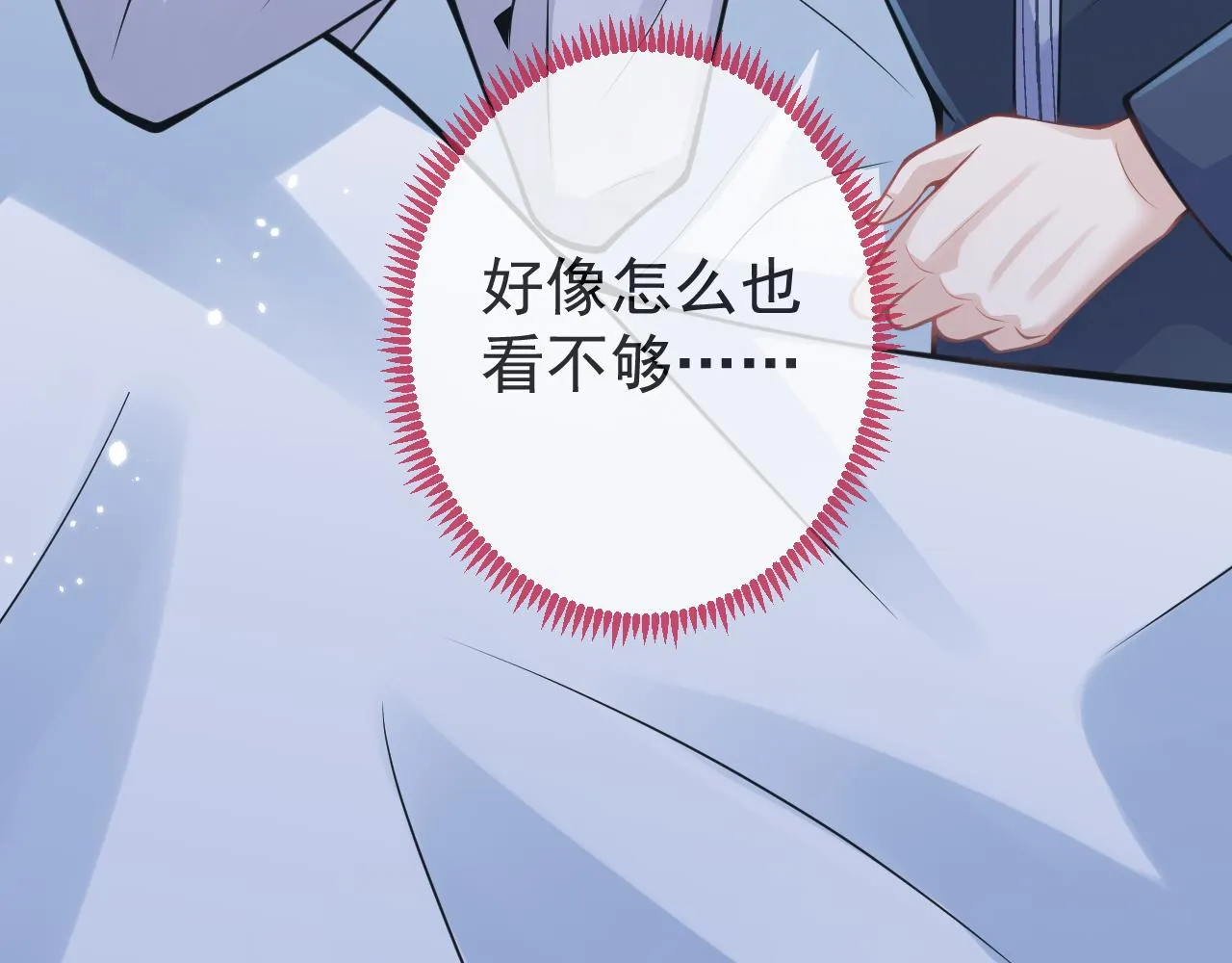 第43话哥哥真可爱 第34页