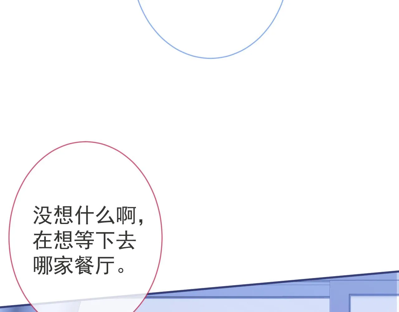 第43话哥哥真可爱 第39页