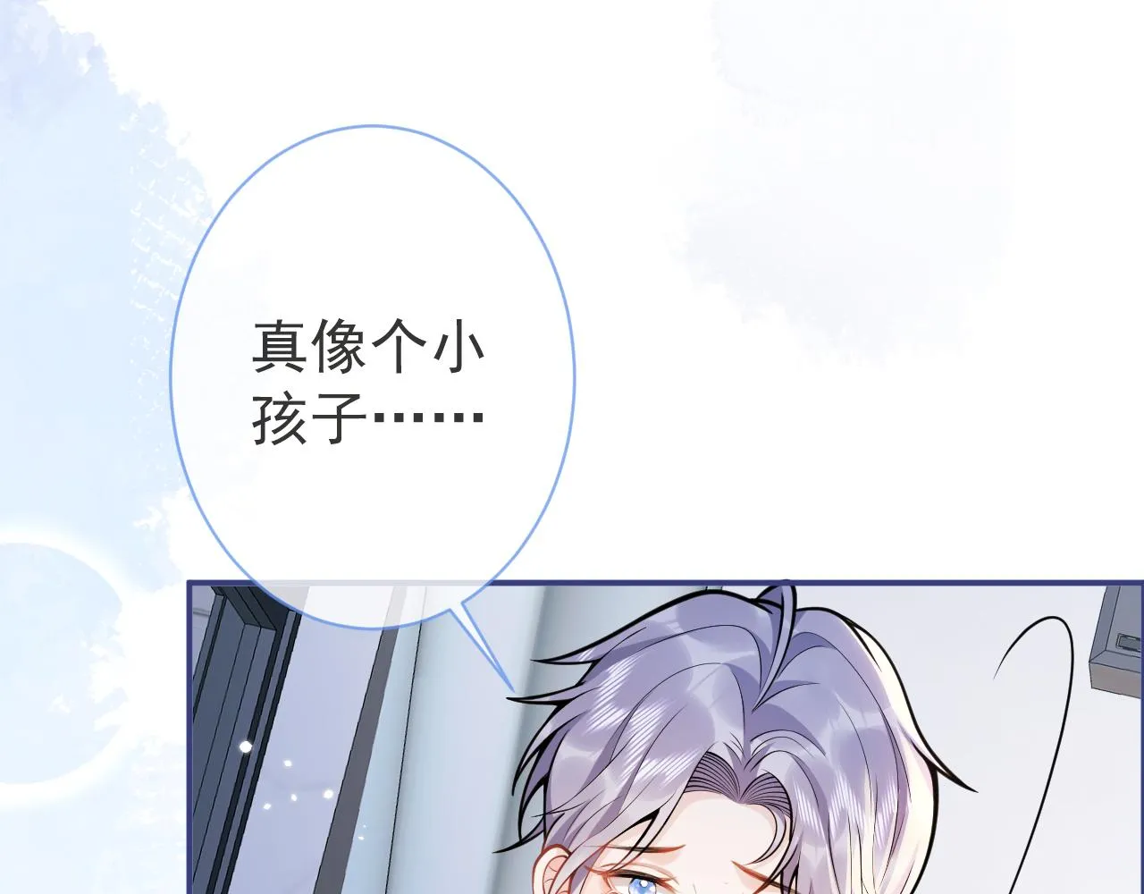 第43话哥哥真可爱 第42页