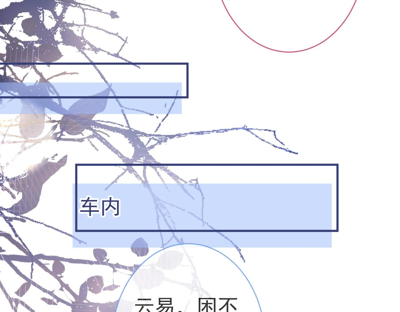 第43话哥哥真可爱 第45页