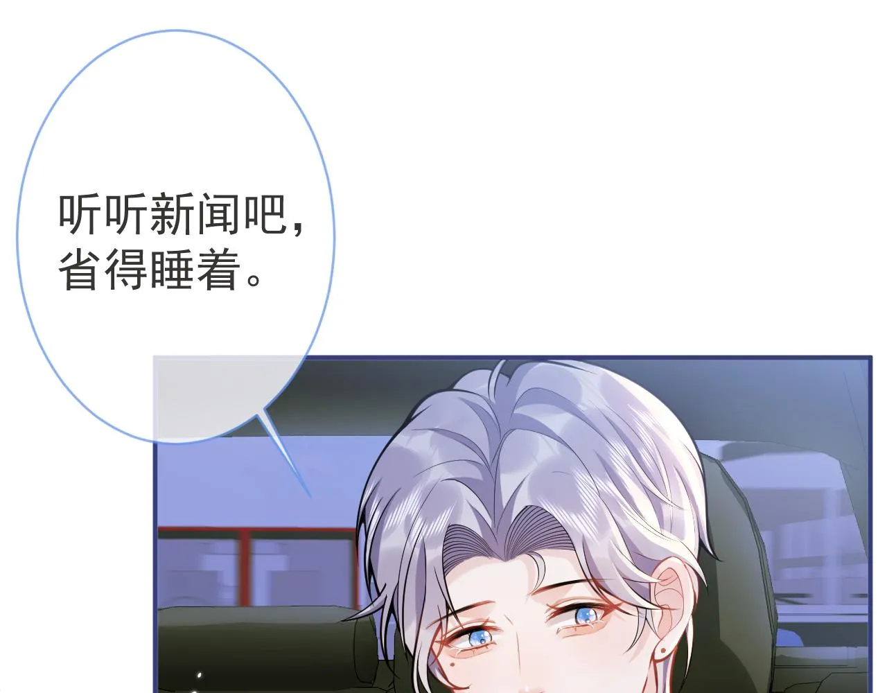 第43话哥哥真可爱 第48页