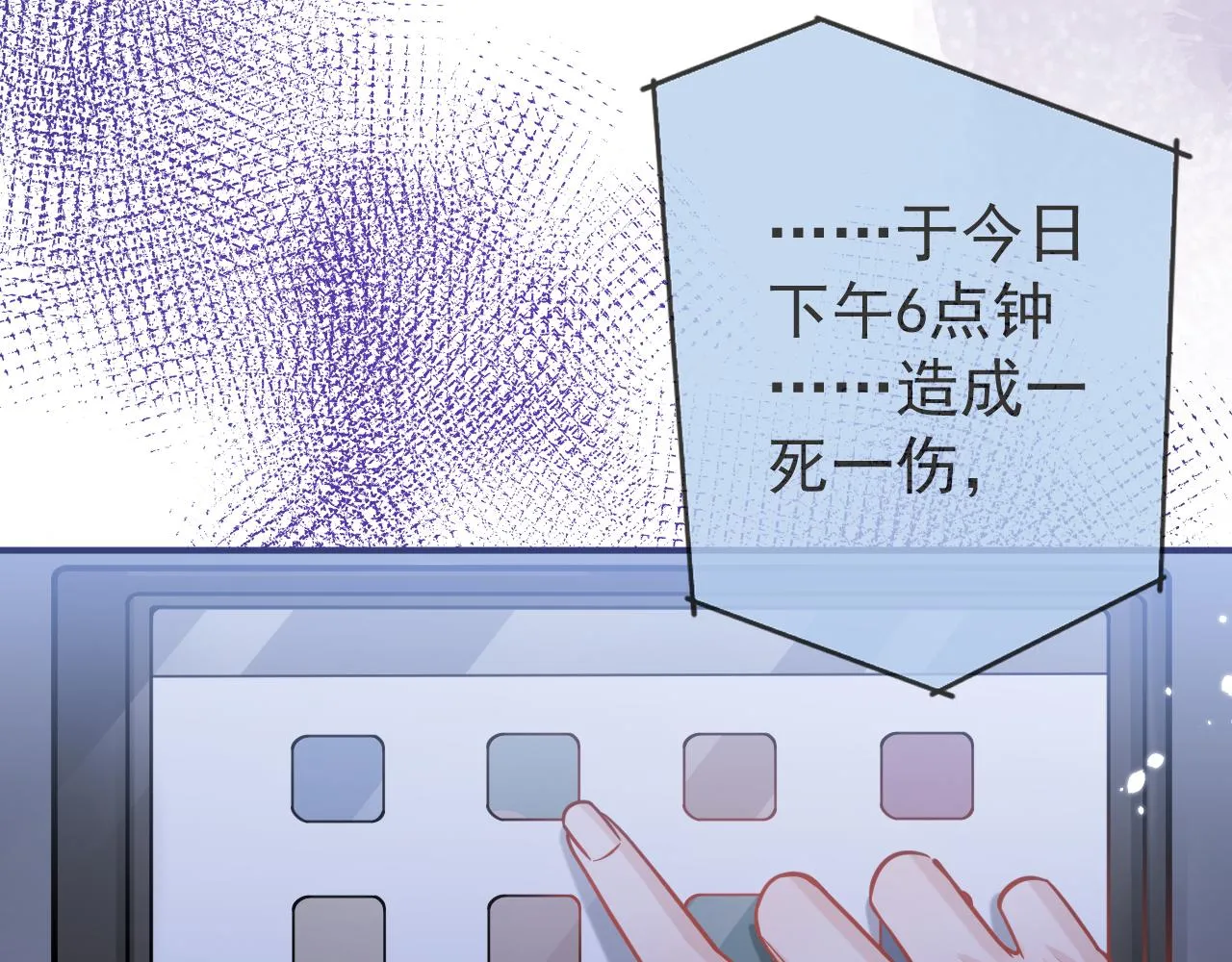 第43话哥哥真可爱 第50页