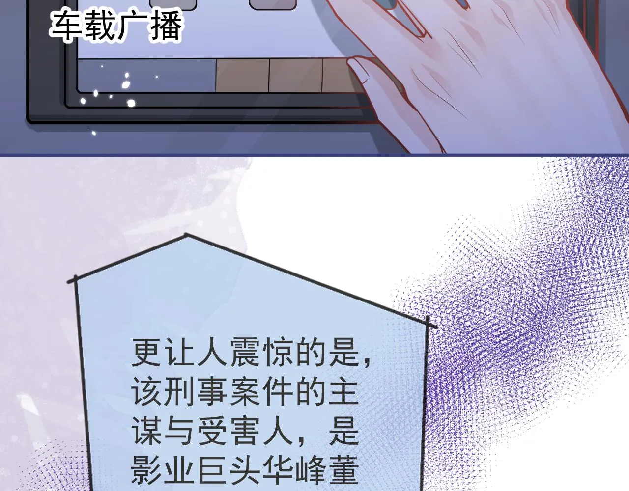 第43话哥哥真可爱 第51页