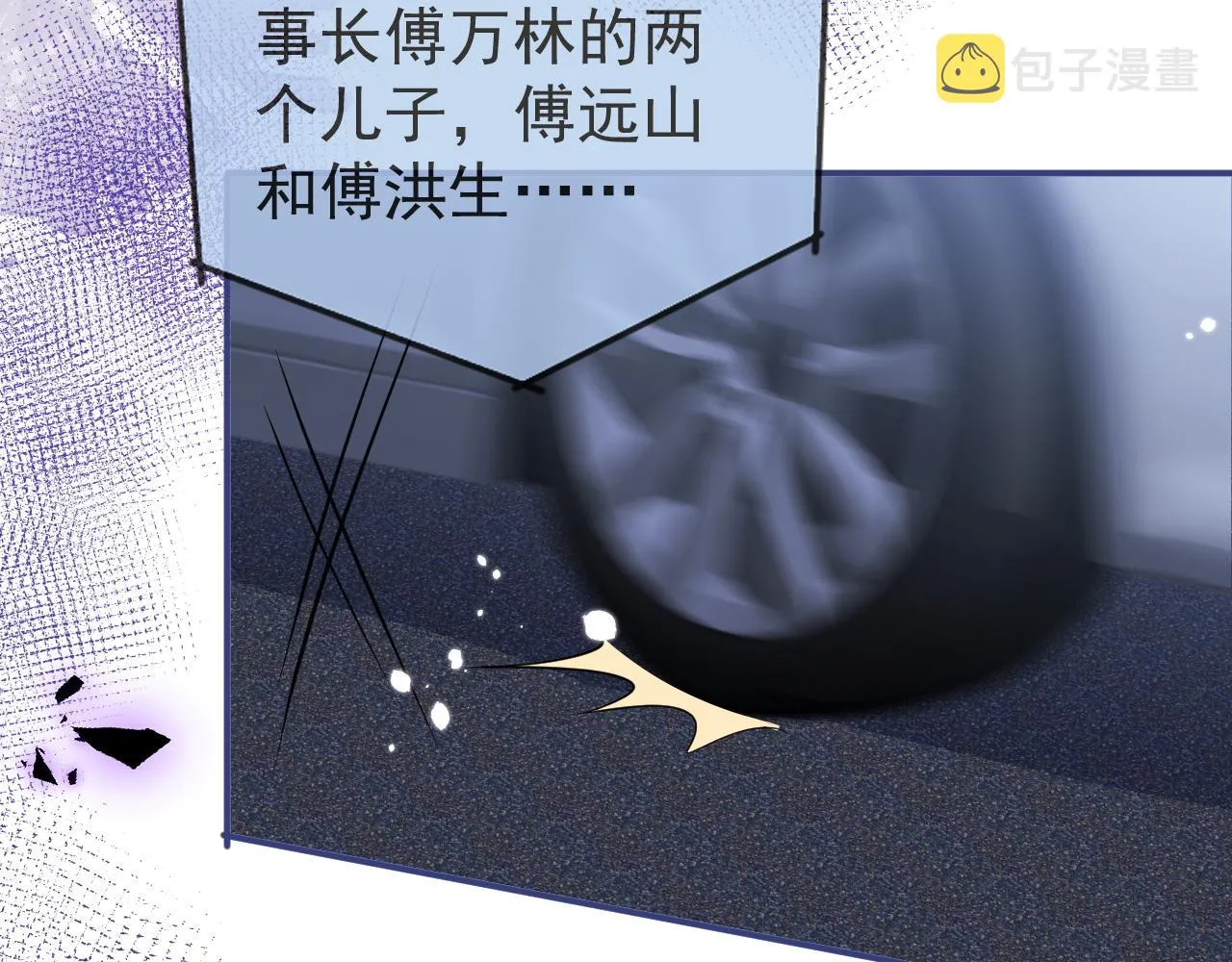 第43话哥哥真可爱 第52页