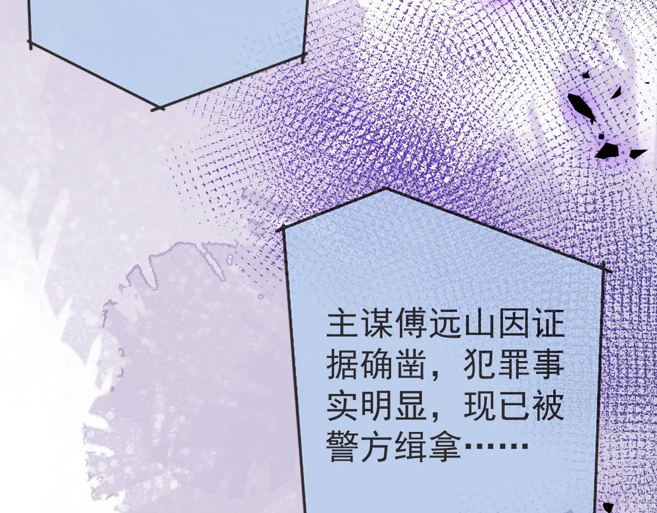 第43话哥哥真可爱 第54页