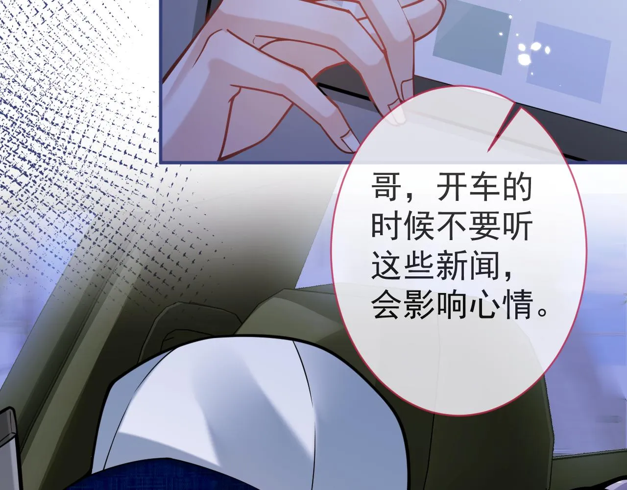 第43话哥哥真可爱 第56页
