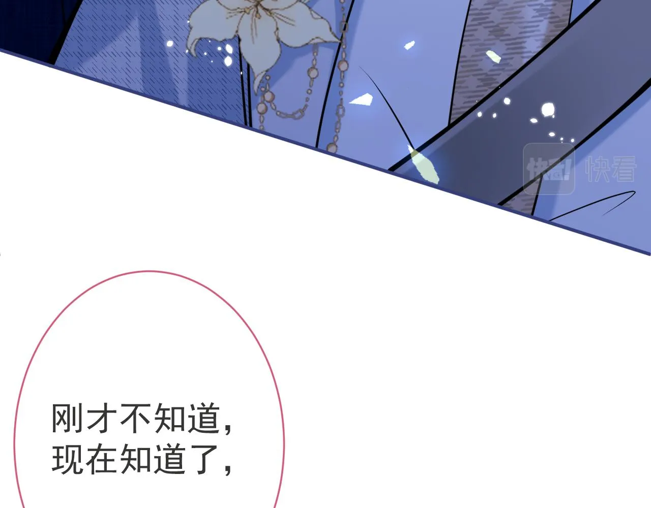 第43话哥哥真可爱 第59页