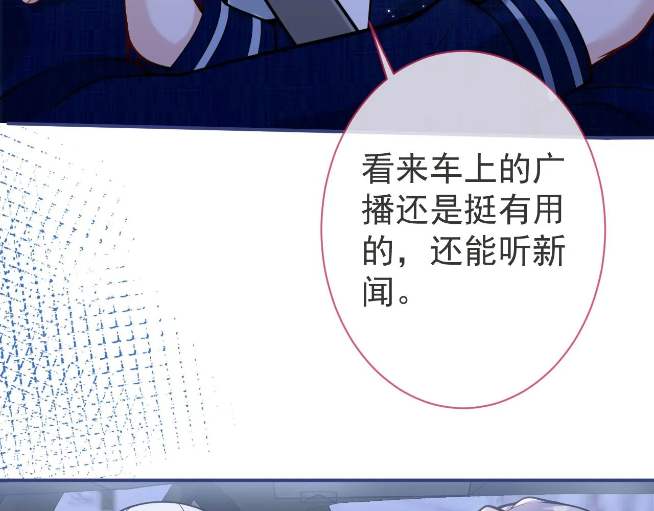 第43话哥哥真可爱 第62页