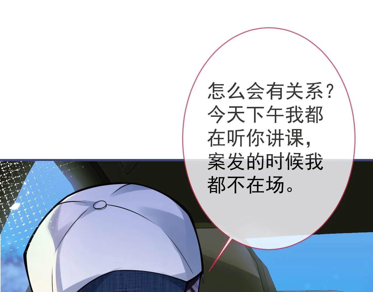 第43话哥哥真可爱 第65页