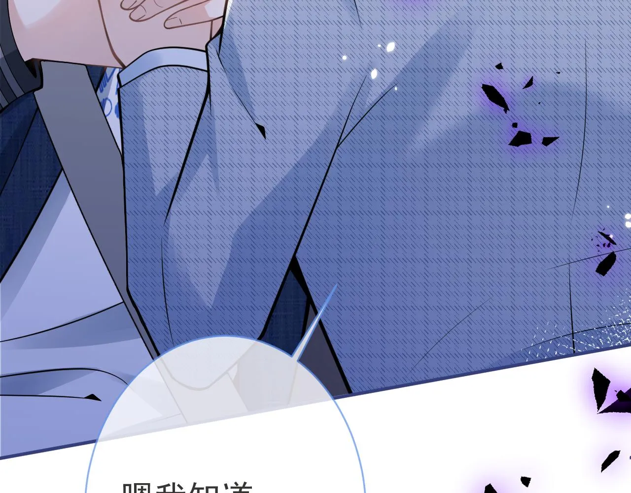 第43话哥哥真可爱 第71页