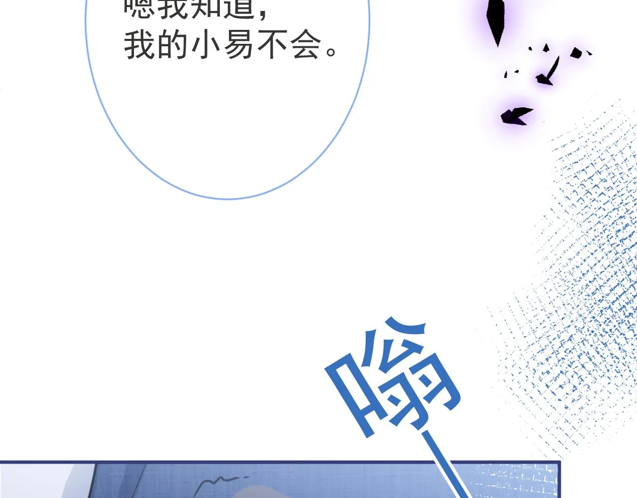 第43话哥哥真可爱 第72页