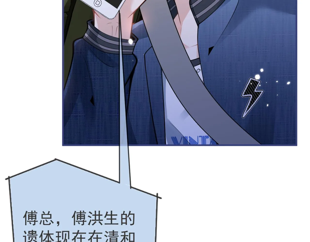 第43话哥哥真可爱 第75页