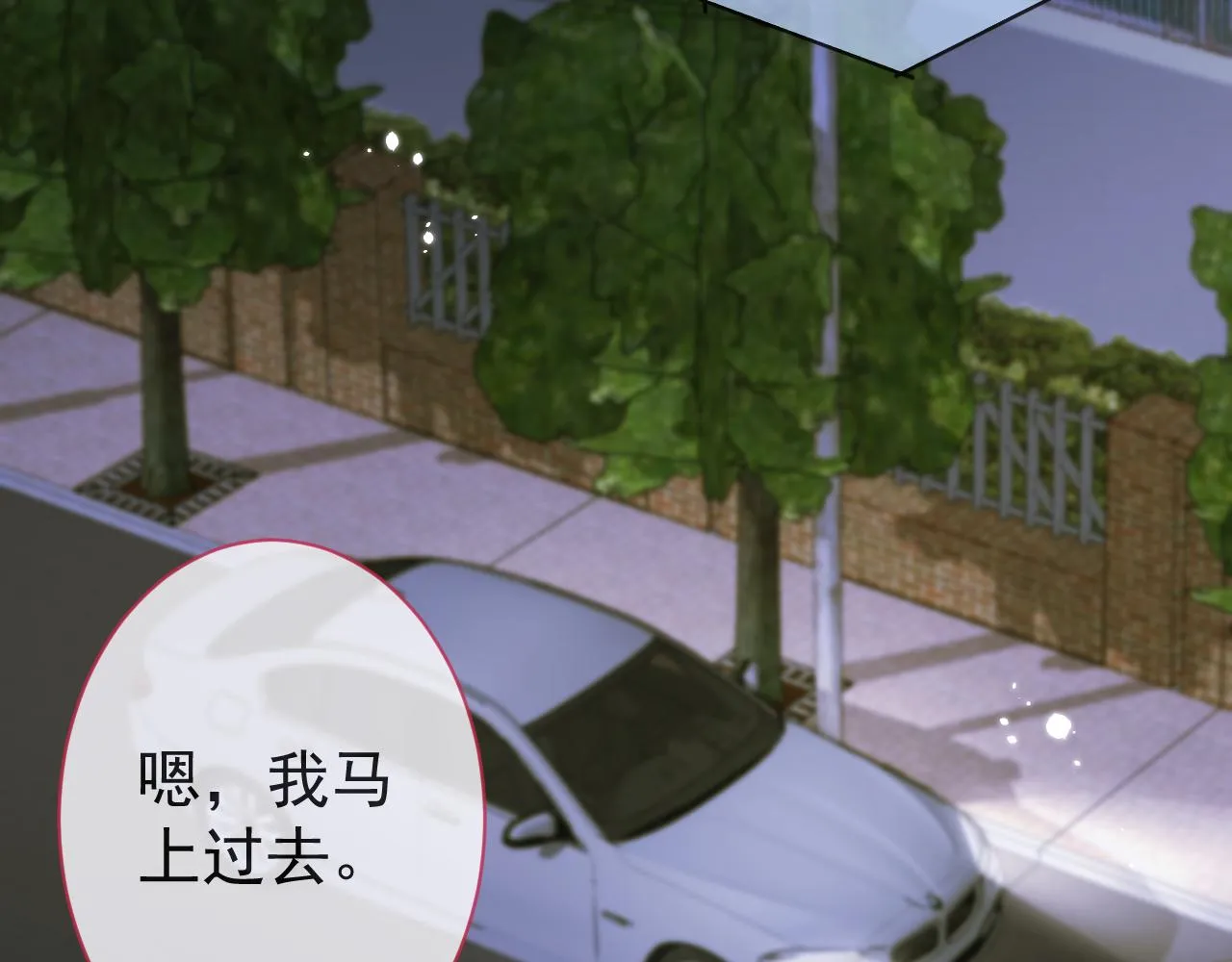 第43话哥哥真可爱 第77页