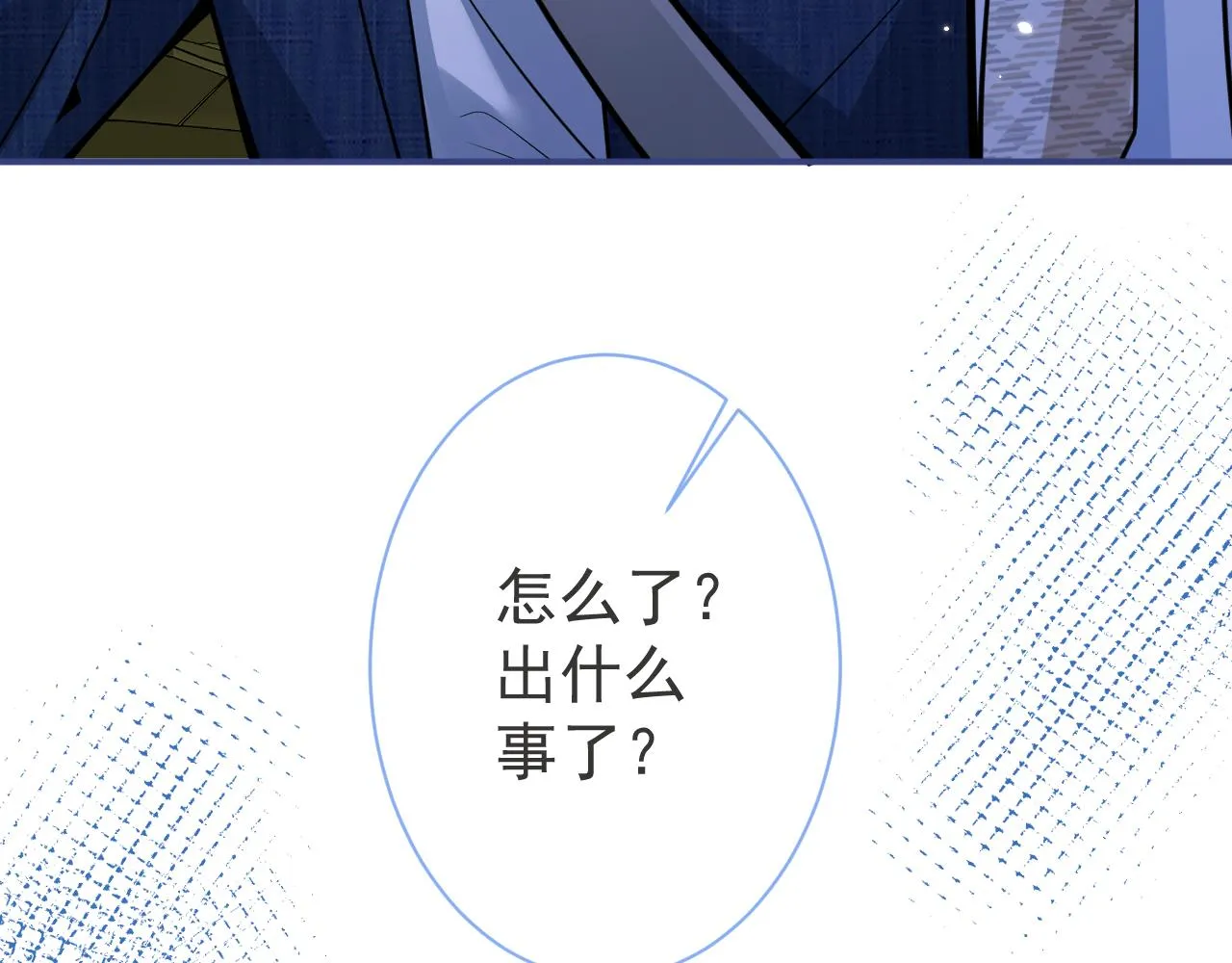 第43话哥哥真可爱 第80页