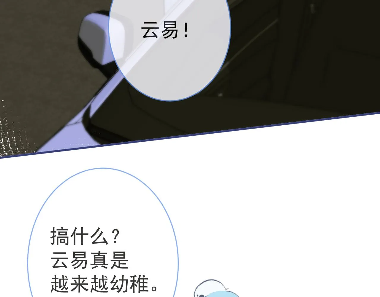 第43话哥哥真可爱 第89页