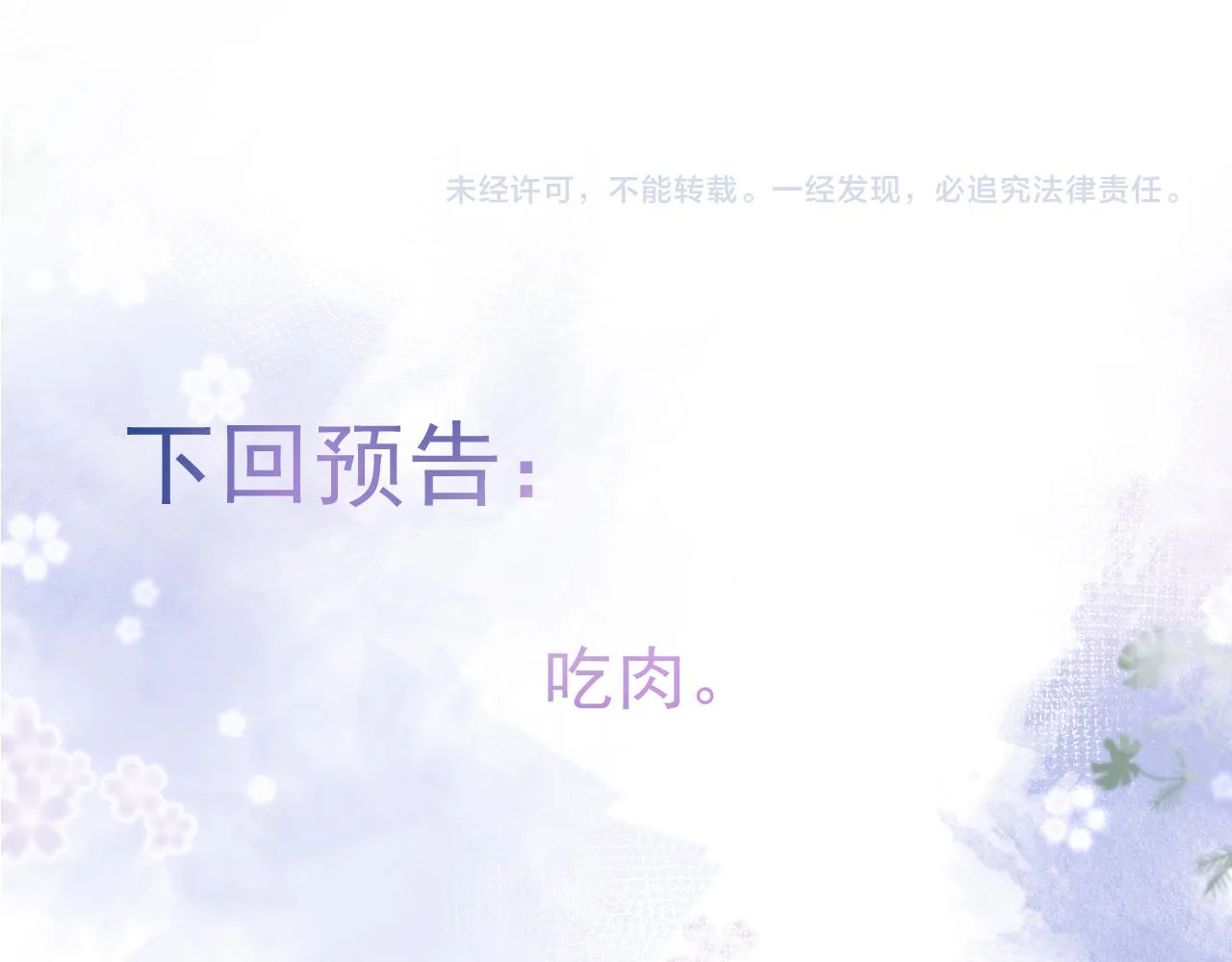 第43话哥哥真可爱 第95页