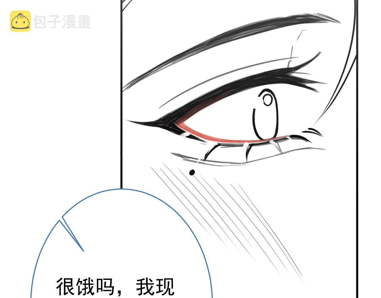 第43话哥哥真可爱 第97页