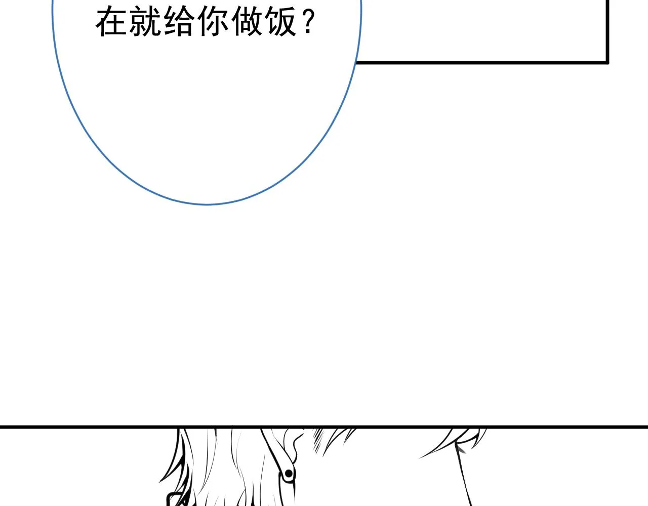 第43话哥哥真可爱 第98页