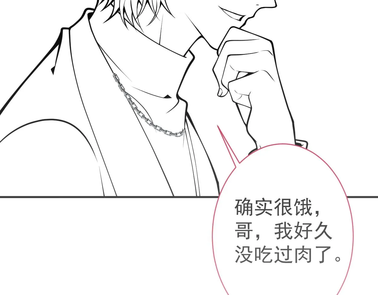 第43话哥哥真可爱 第99页