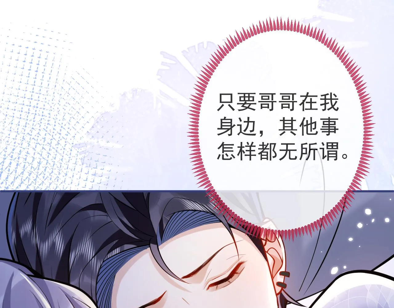第42话如果没有你在身边 第12页