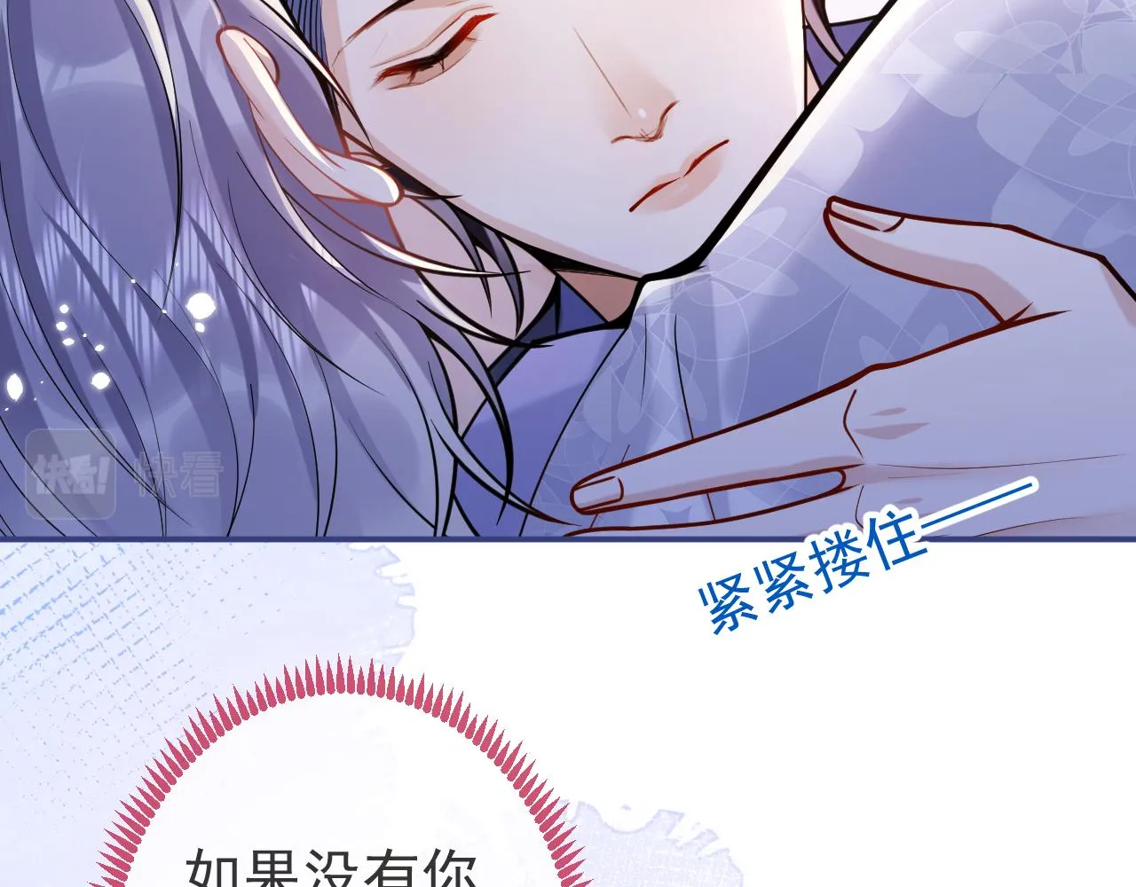 第42话如果没有你在身边 第13页