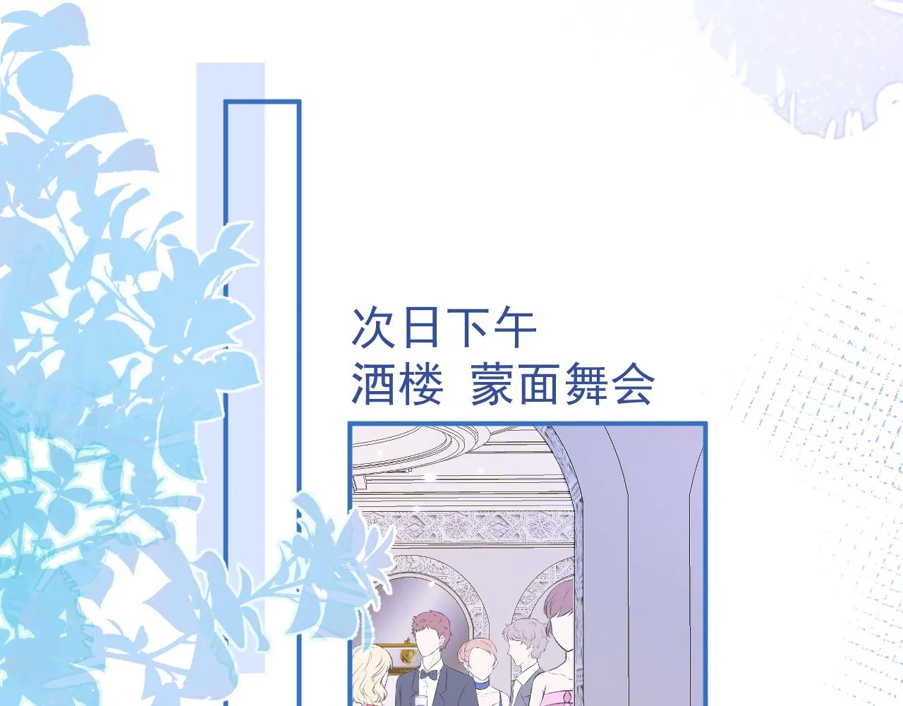 第42话如果没有你在身边 第15页