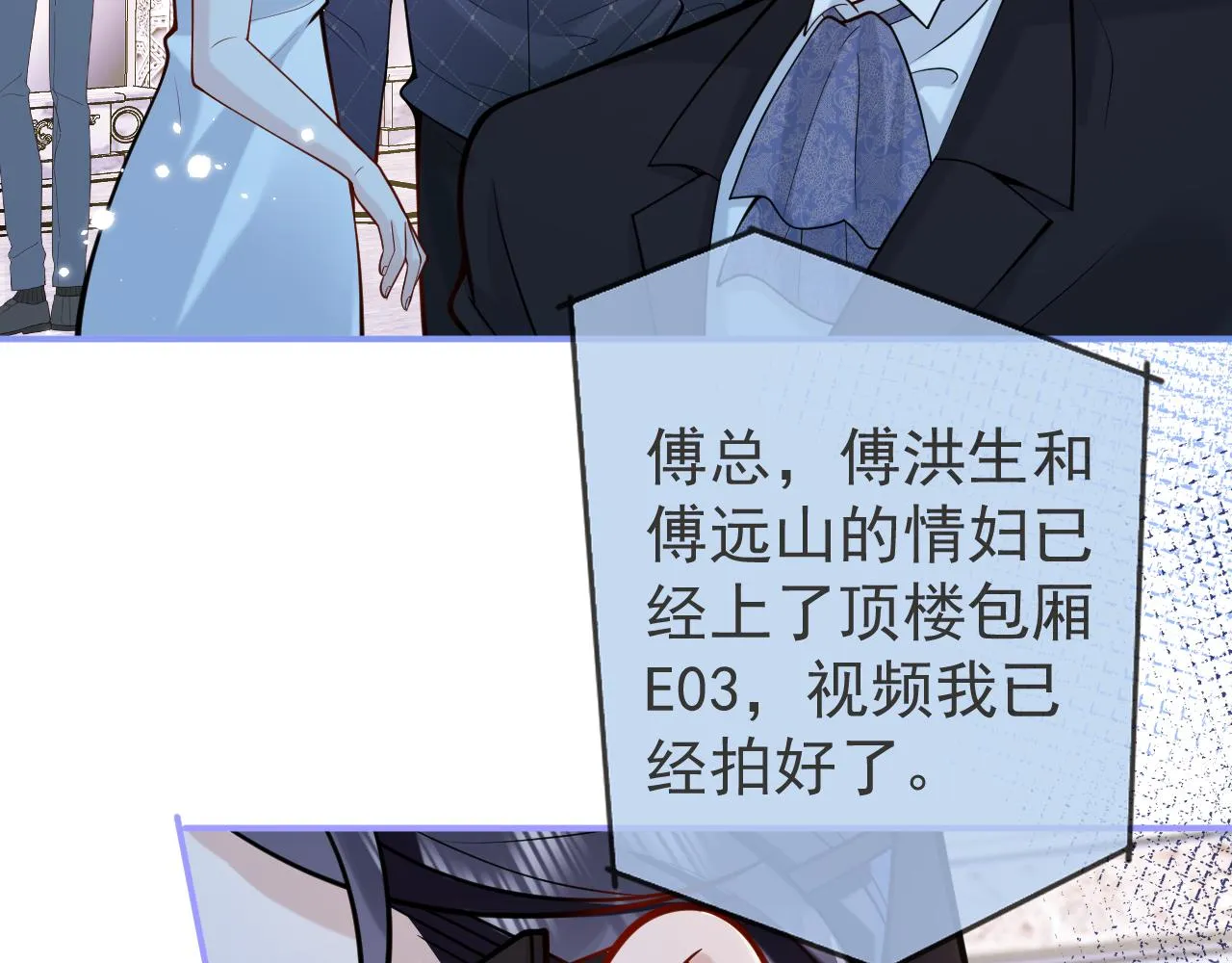 第42话如果没有你在身边 第17页