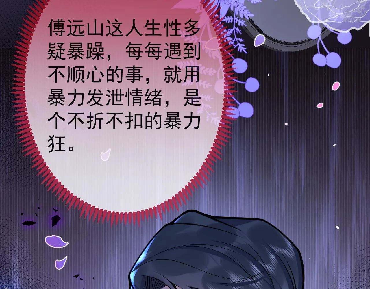 第42话如果没有你在身边 第24页