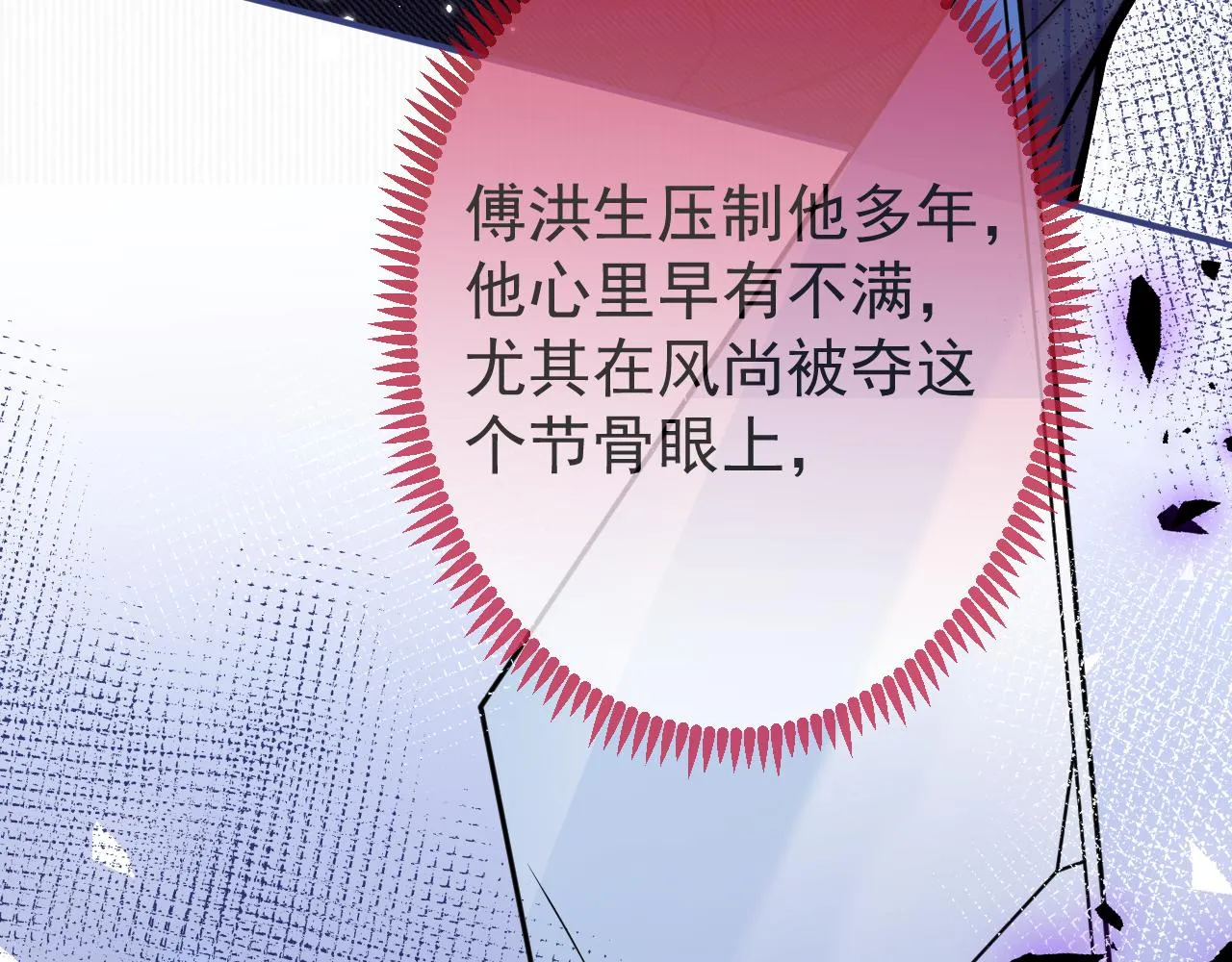 第42话如果没有你在身边 第28页