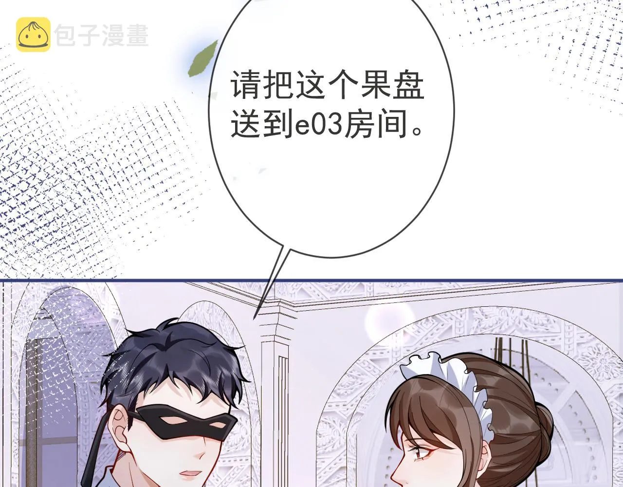 第42话如果没有你在身边 第34页