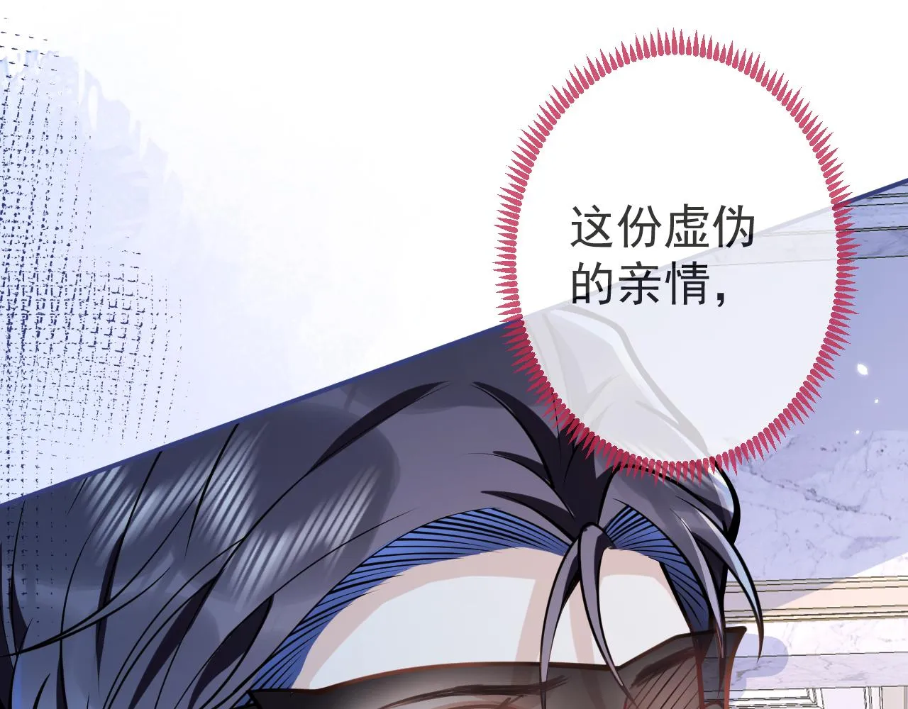 第42话如果没有你在身边 第40页