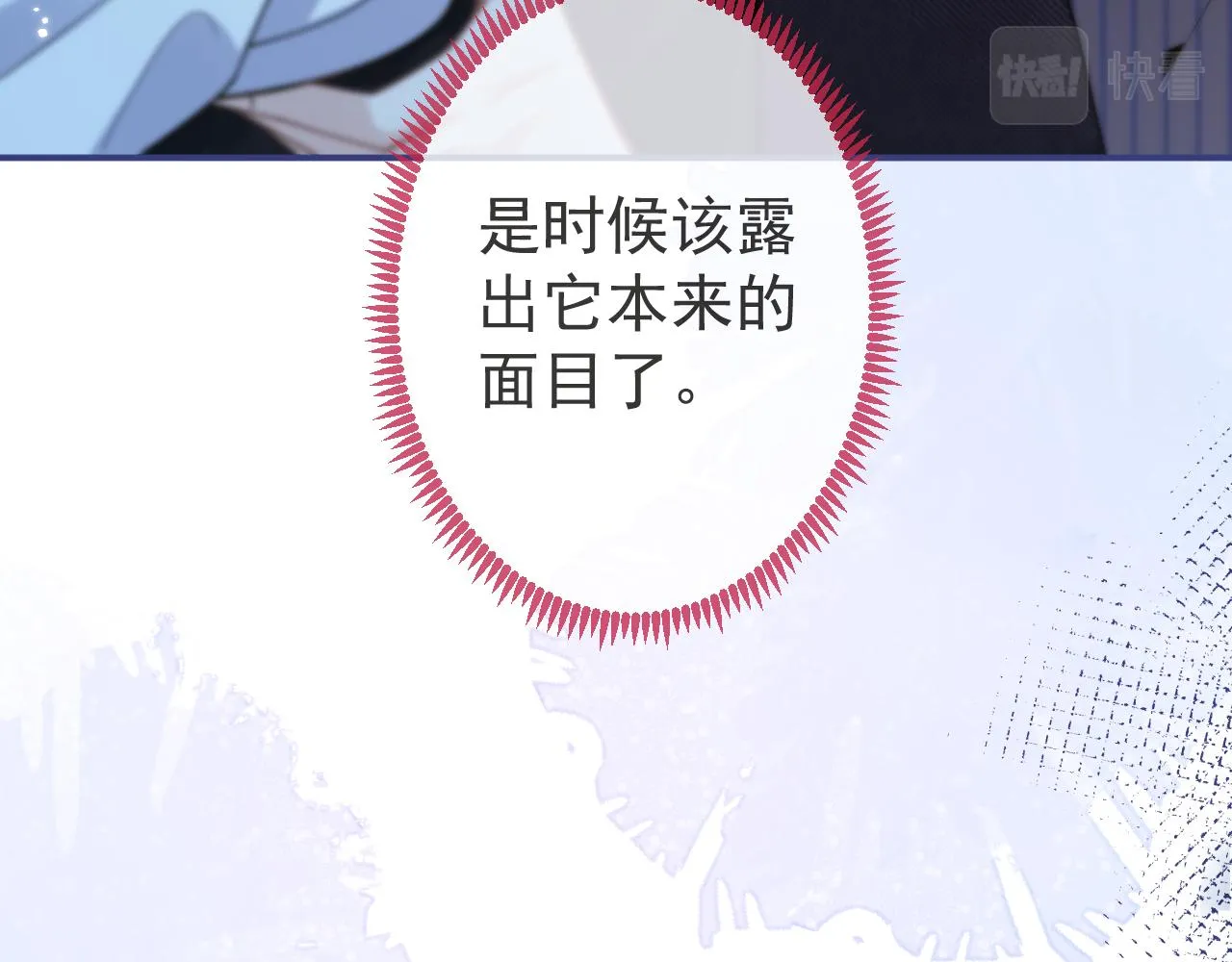 第42话如果没有你在身边 第43页