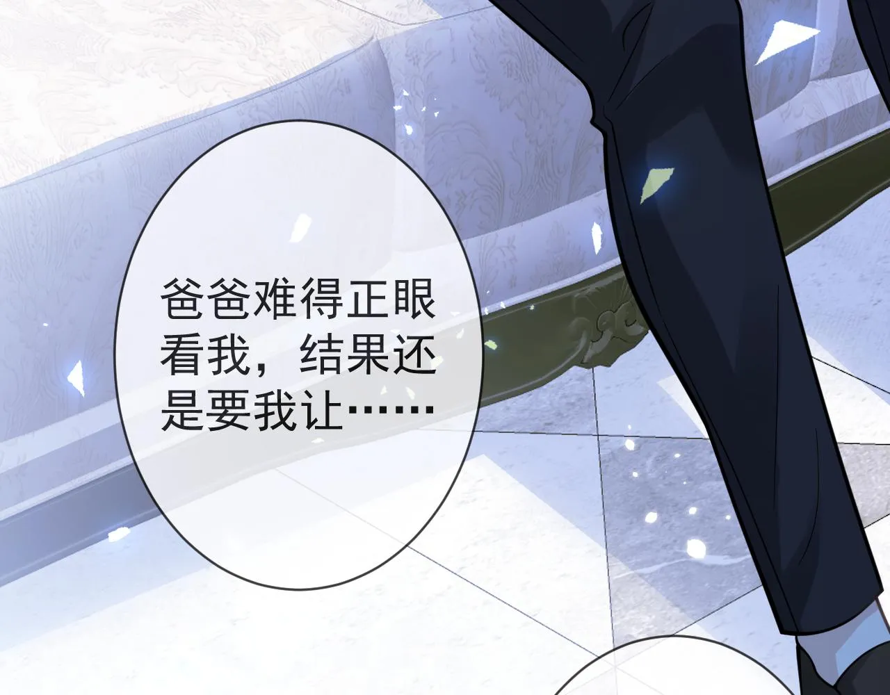 第42话如果没有你在身边 第48页