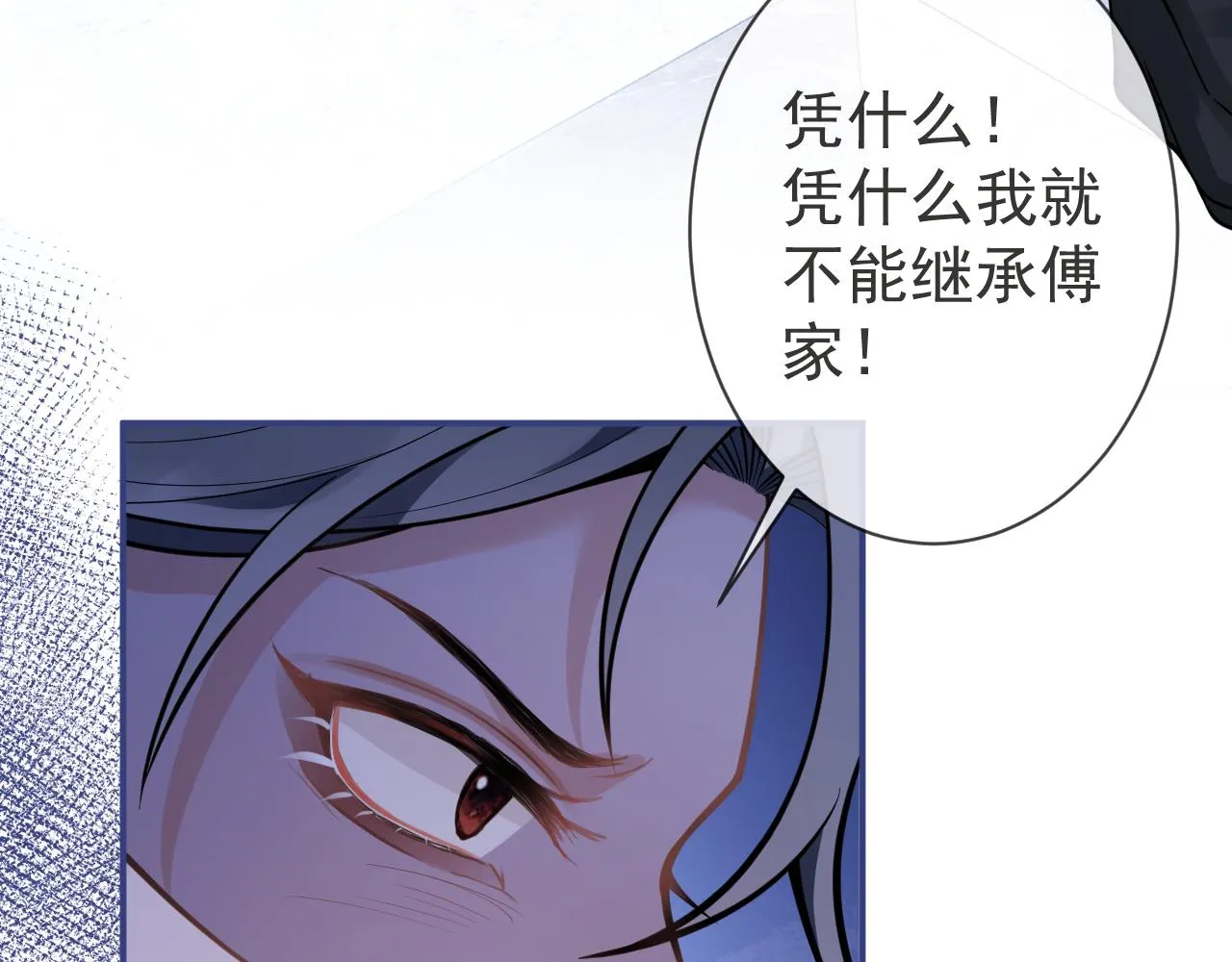 第42话如果没有你在身边 第49页