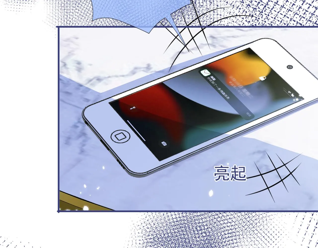 第42话如果没有你在身边 第51页