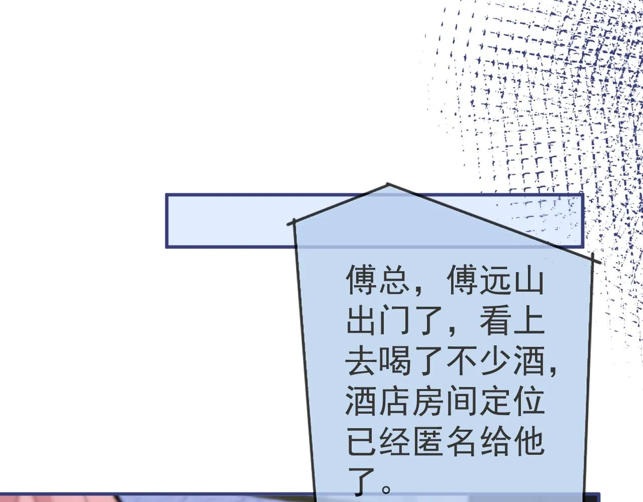 第42话如果没有你在身边 第54页