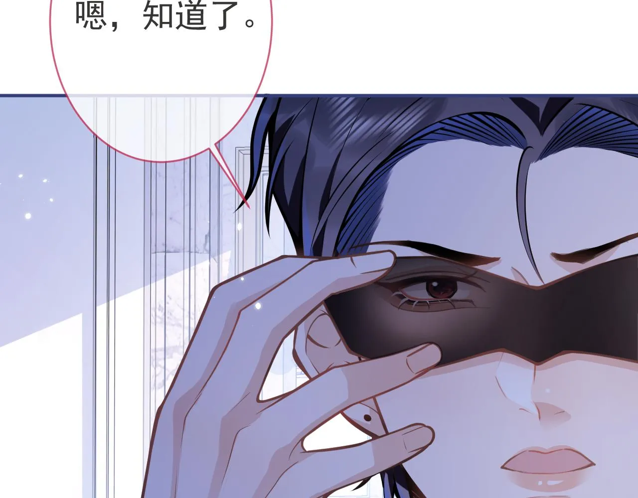 第42话如果没有你在身边 第57页