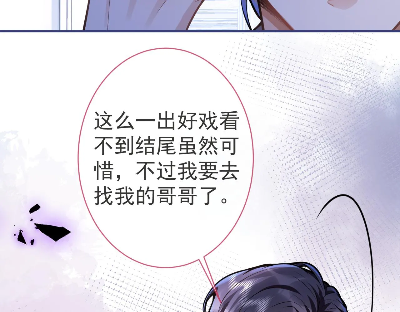 第42话如果没有你在身边 第58页