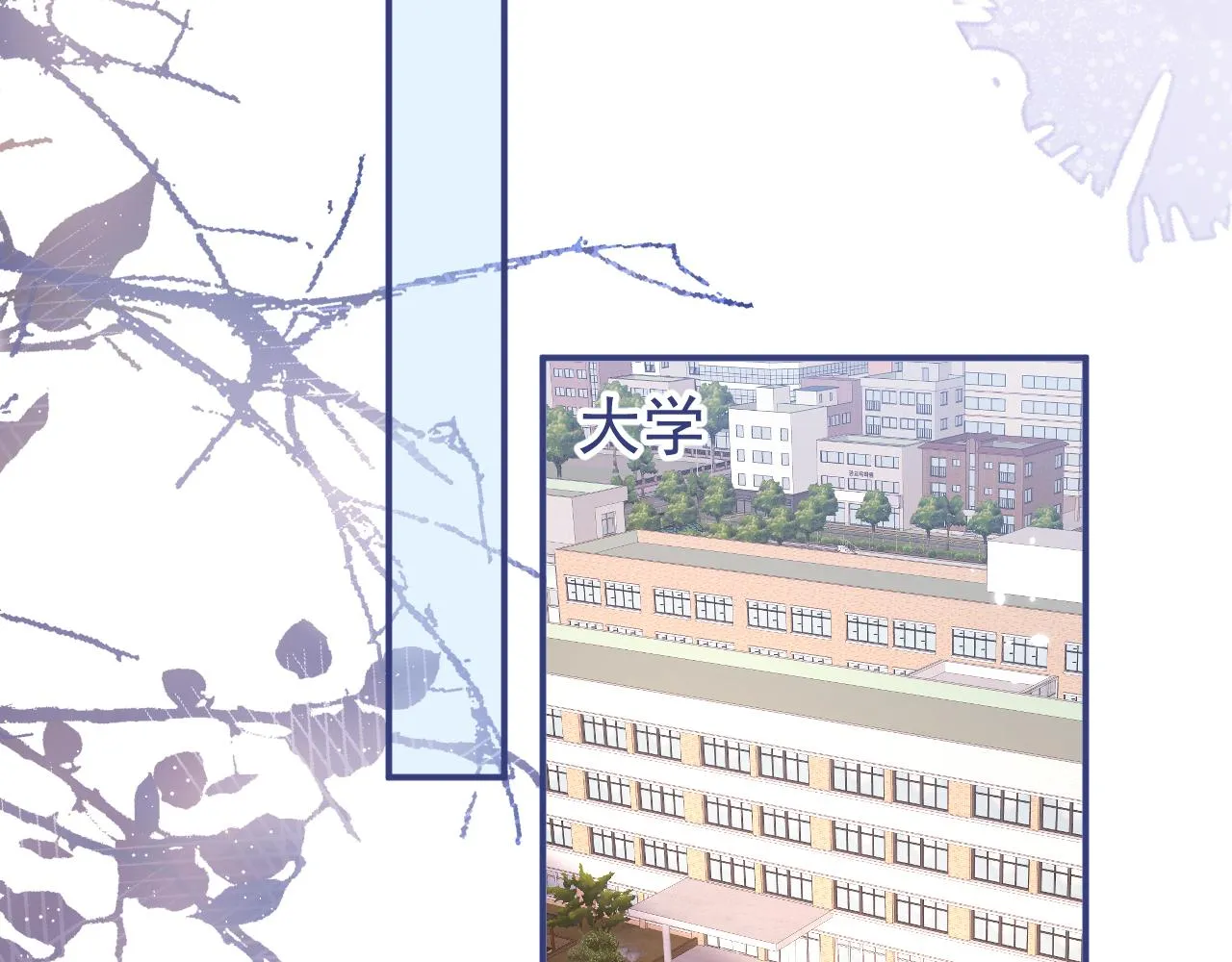 第42话如果没有你在身边 第63页