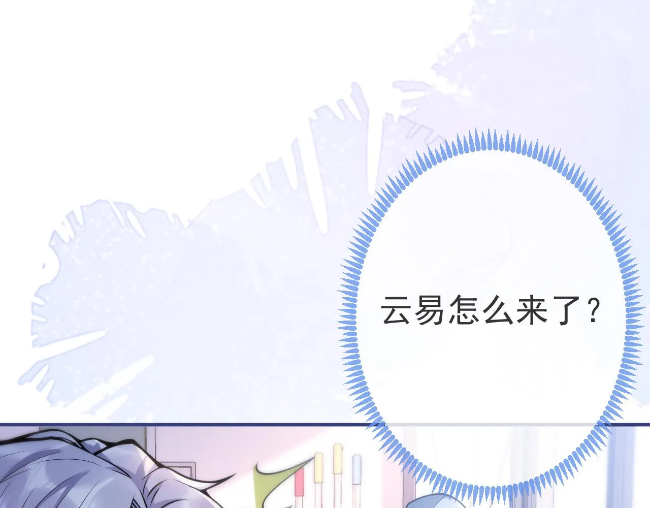 第42话如果没有你在身边 第67页
