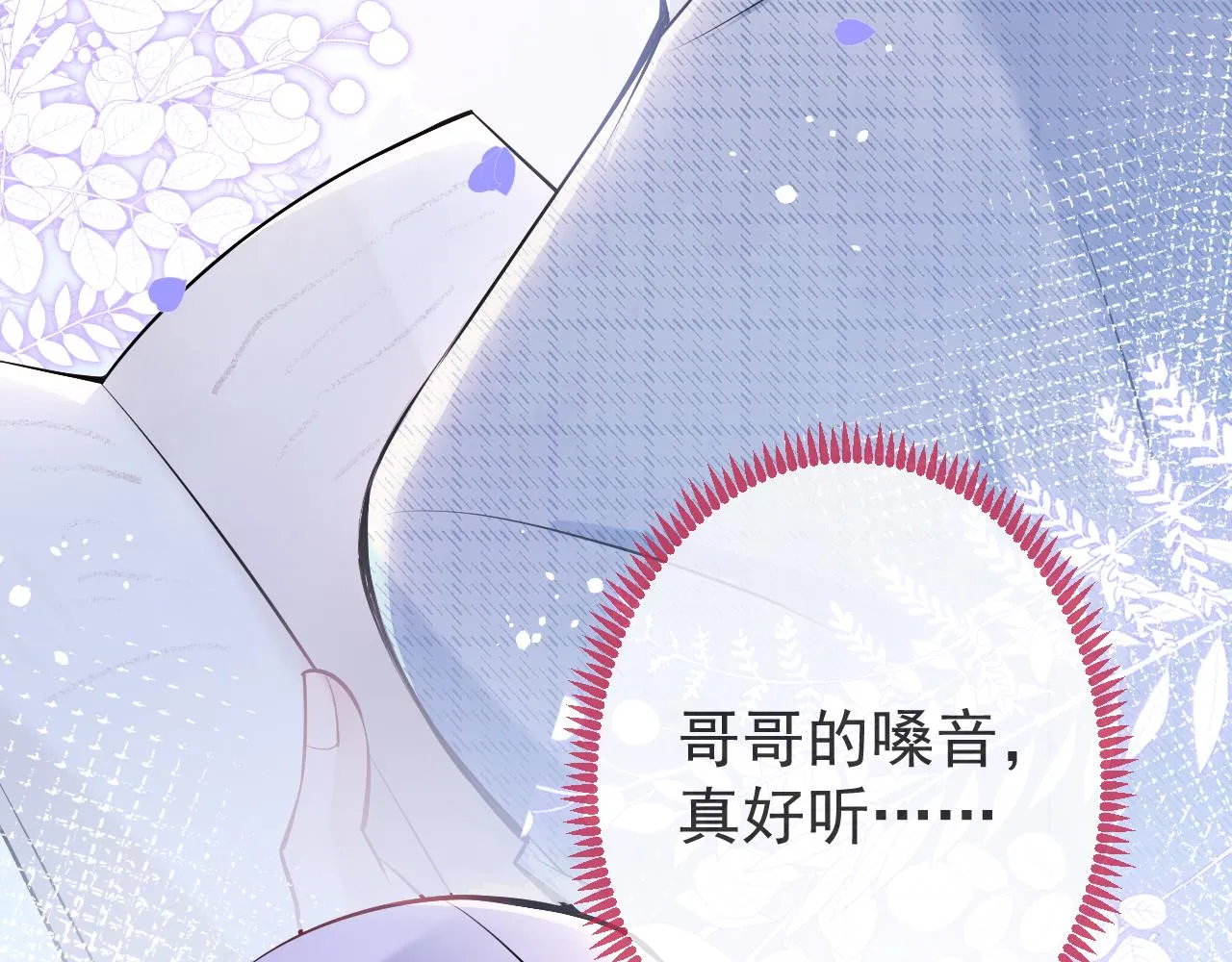 第42话如果没有你在身边 第74页