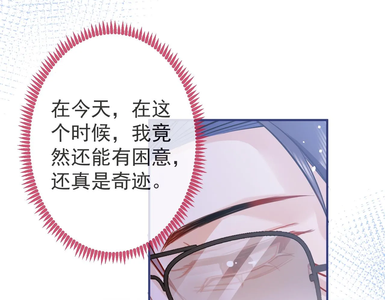 第42话如果没有你在身边 第77页