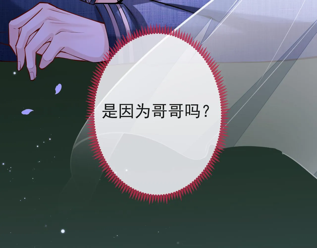 第42话如果没有你在身边 第81页