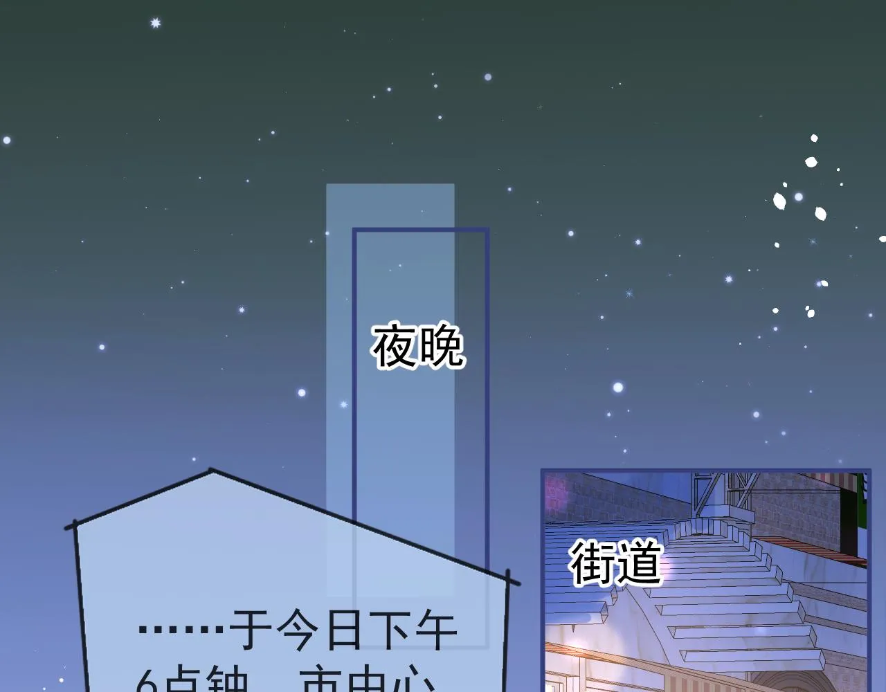 第42话如果没有你在身边 第82页