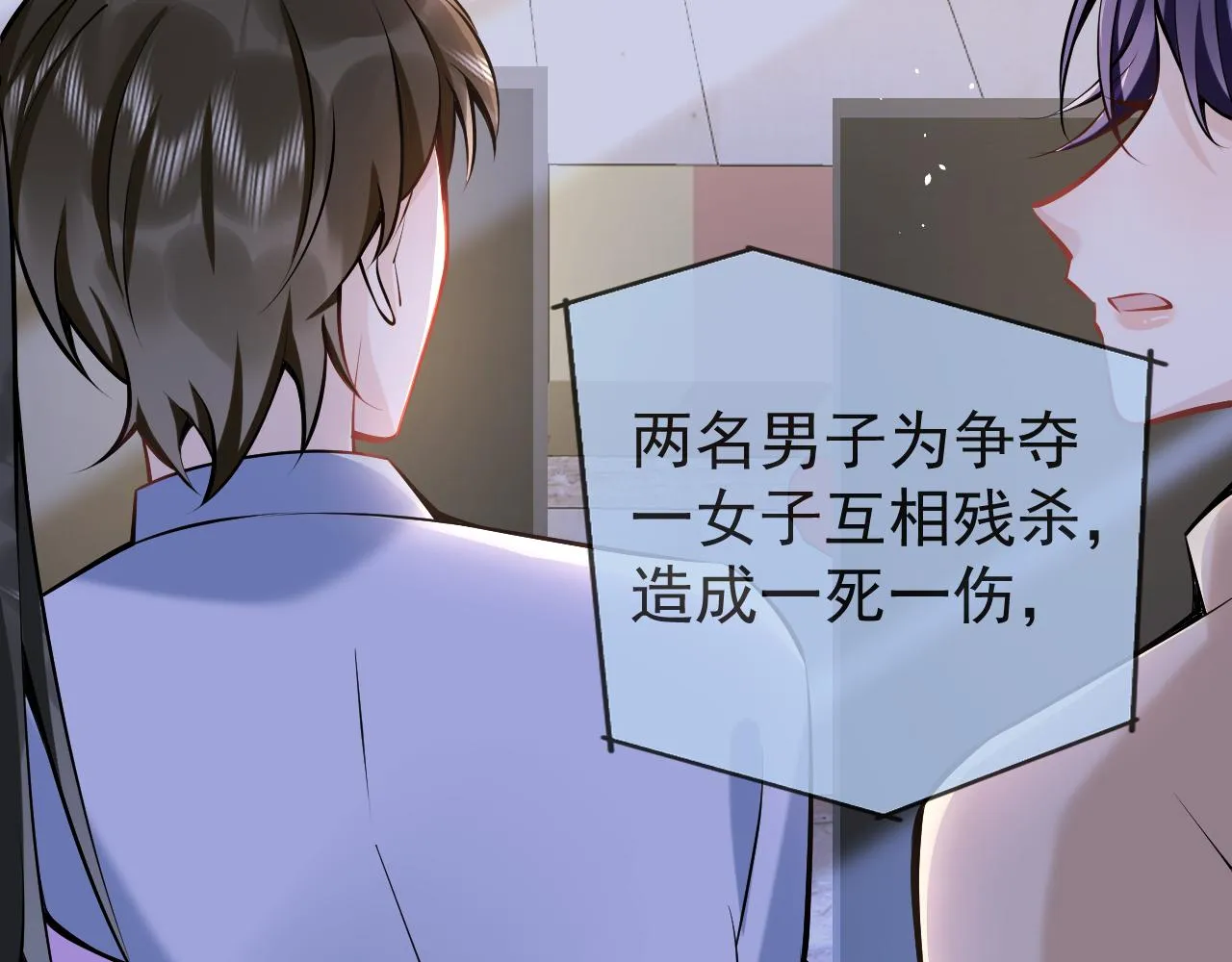 第42话如果没有你在身边 第85页