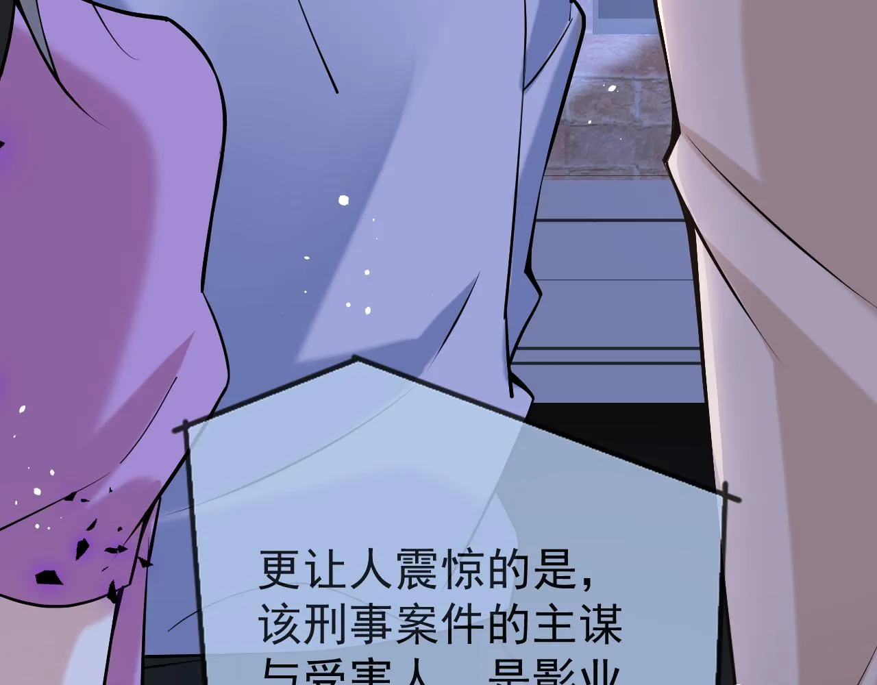 第42话如果没有你在身边 第86页