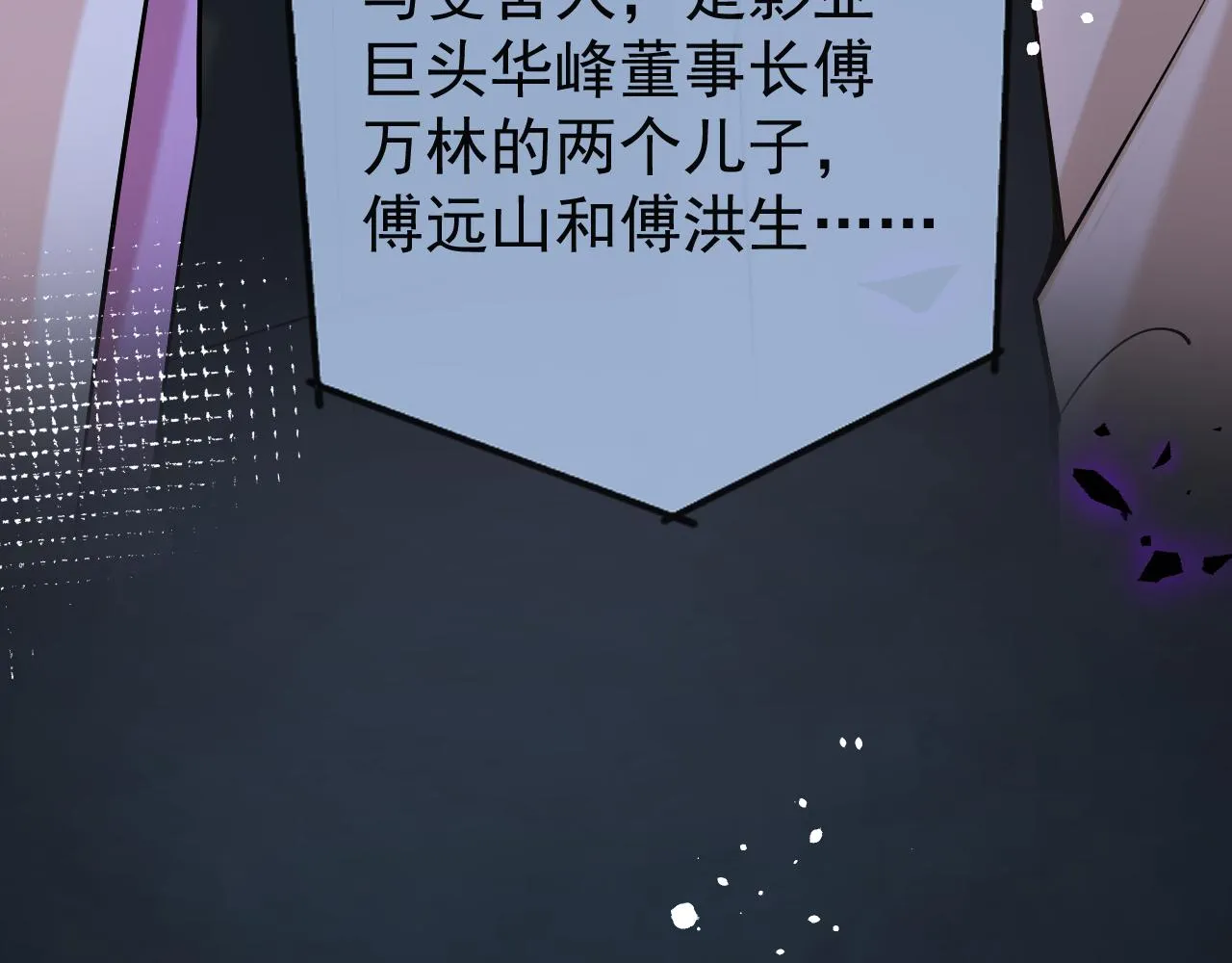 第42话如果没有你在身边 第87页