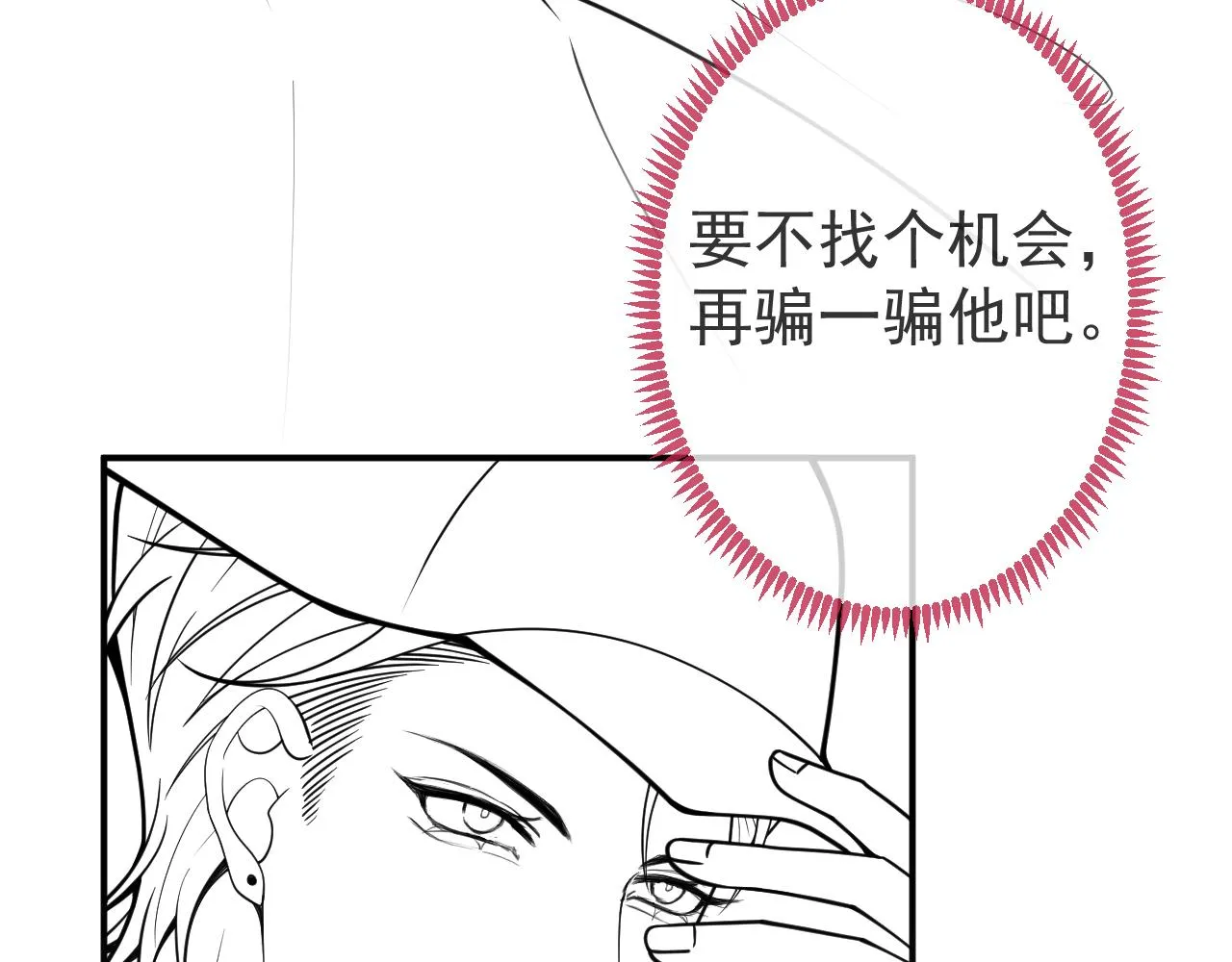 第42话如果没有你在身边 第92页